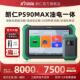 朗仁PS90MAX新能源汽车诊断仪电池包诊断朗仁E2S新能源汽车诊断仪