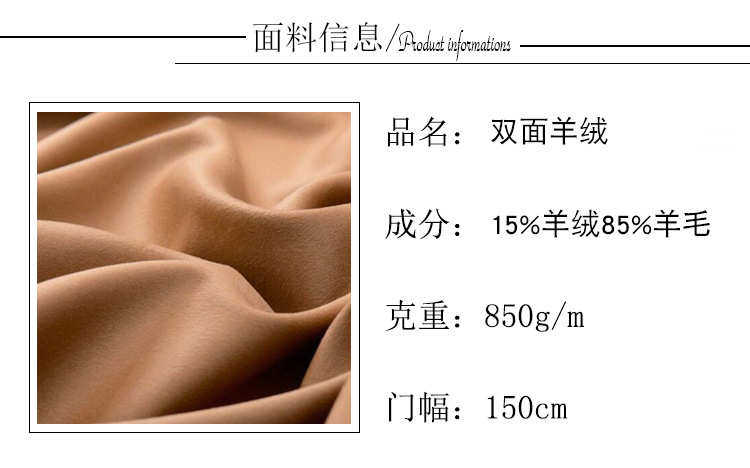 товар из китая 羊绒双面呢 10%山羊绒双面毛呢面料 秋冬粗纺素色大衣呢子布料 Kimiko