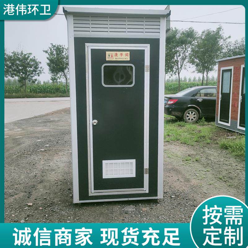 移动公厕厂家单人景区公厕工地临时流动公厕单人移动厕所