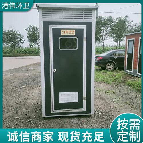 移动公厕厂家单人景区公厕工地临时流动公厕单人移动厕所