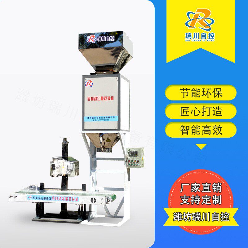 立式包装机颗粒肥料塑料自动定量分装秤粉末打包机吨包称