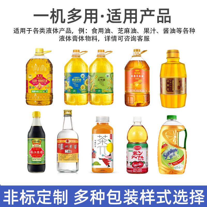 全自动蜂蜜罐装机 定量液体调料灌装流水线 糖浆蜂浆麦芽糖灌装机