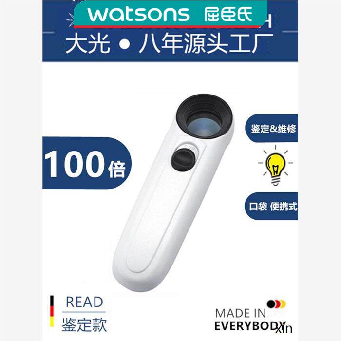 文玩珠宝玉石高倍扩放大镜100倍高清正品手持鉴定专用随身携带200