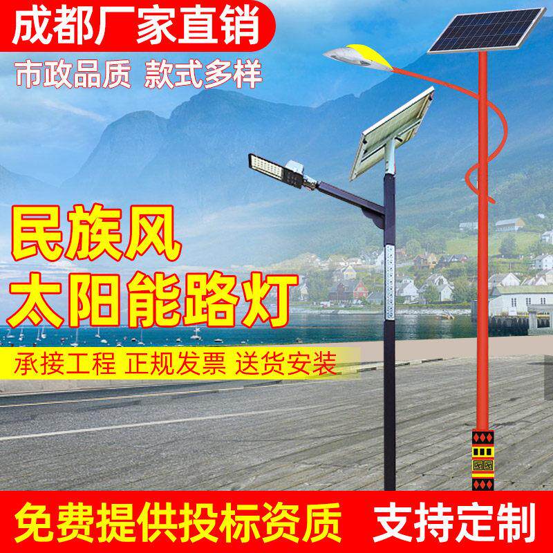 西藏包邮太阳能路灯led灯定制杆子6米全套市政新农村景观民族特色