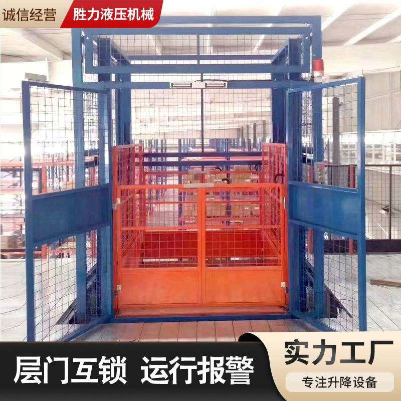 小型升降机厂房液压升降货梯二层三层电动升降平台链条式提升机