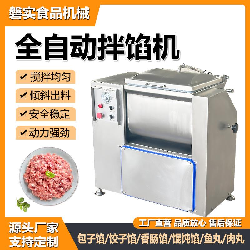 工业级全自动搅拌机器馅料不锈钢多功能宠物粮混合双绞龙拌馅机