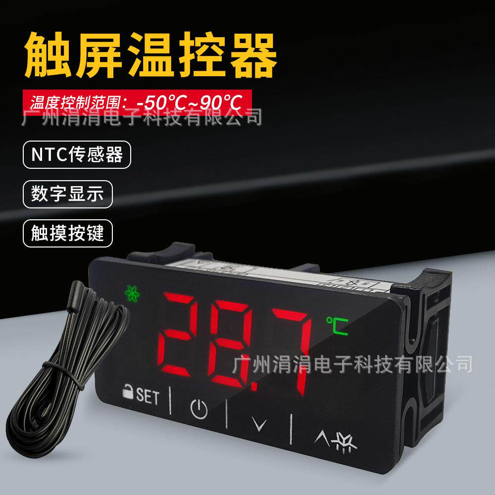 新款触屏温控器双传感温度控制器冰箱冷柜冷库温度控制器