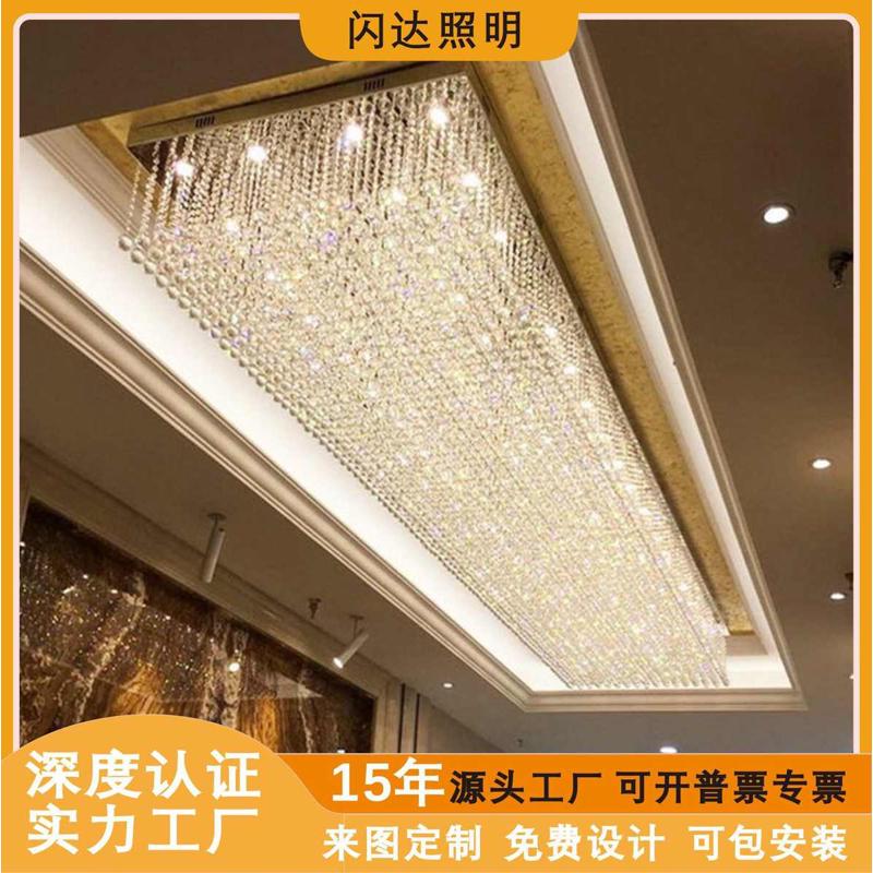 轻奢水晶吊灯宴会厅长方形水晶灯酒店大堂吊灯客厅吊灯现代简约