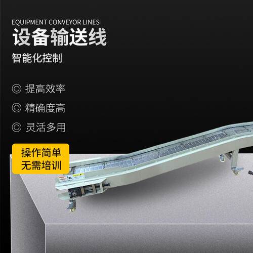 压铸周边自动化/不锈钢链板输送线/重型爬坡机/锌料机械全自动
