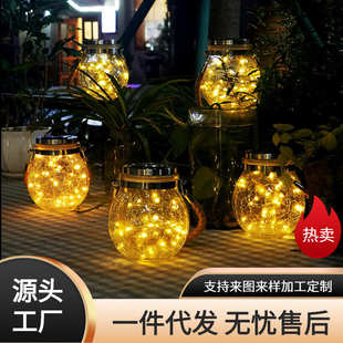 太阳能led户外草坪挂吊灯玻璃裂纹花园庭院发光景观灯许愿灯 热卖