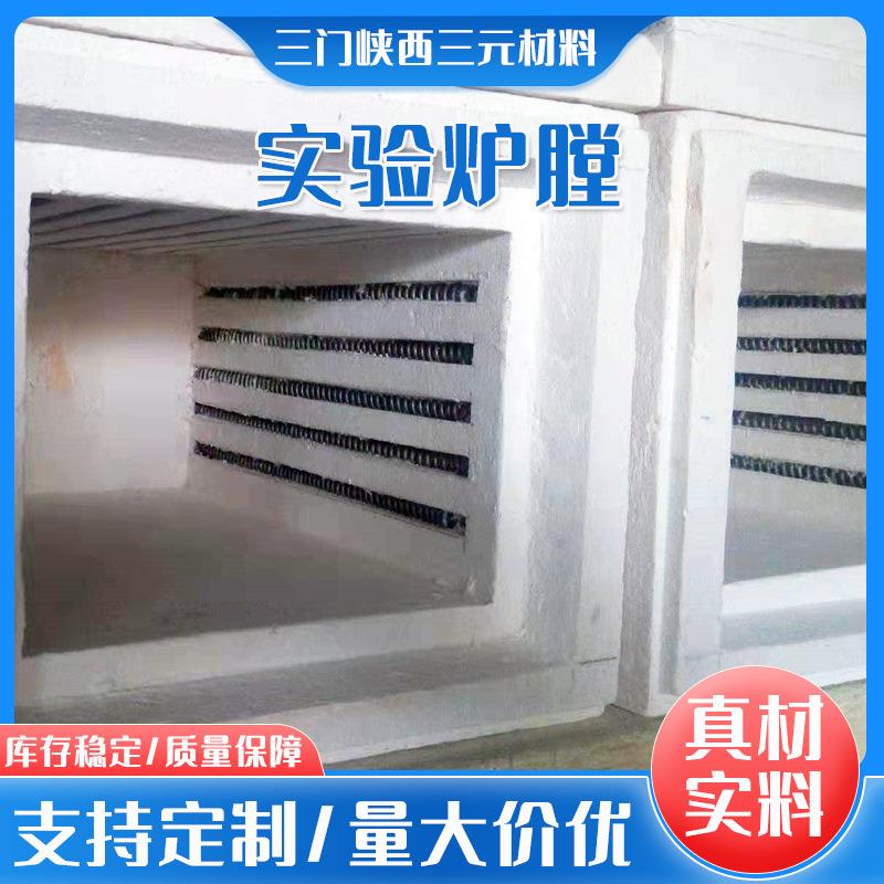 厂家实验炉膛陶瓷纤维炉膛实验室马弗炉耐高温工业箱式电阻炉图片