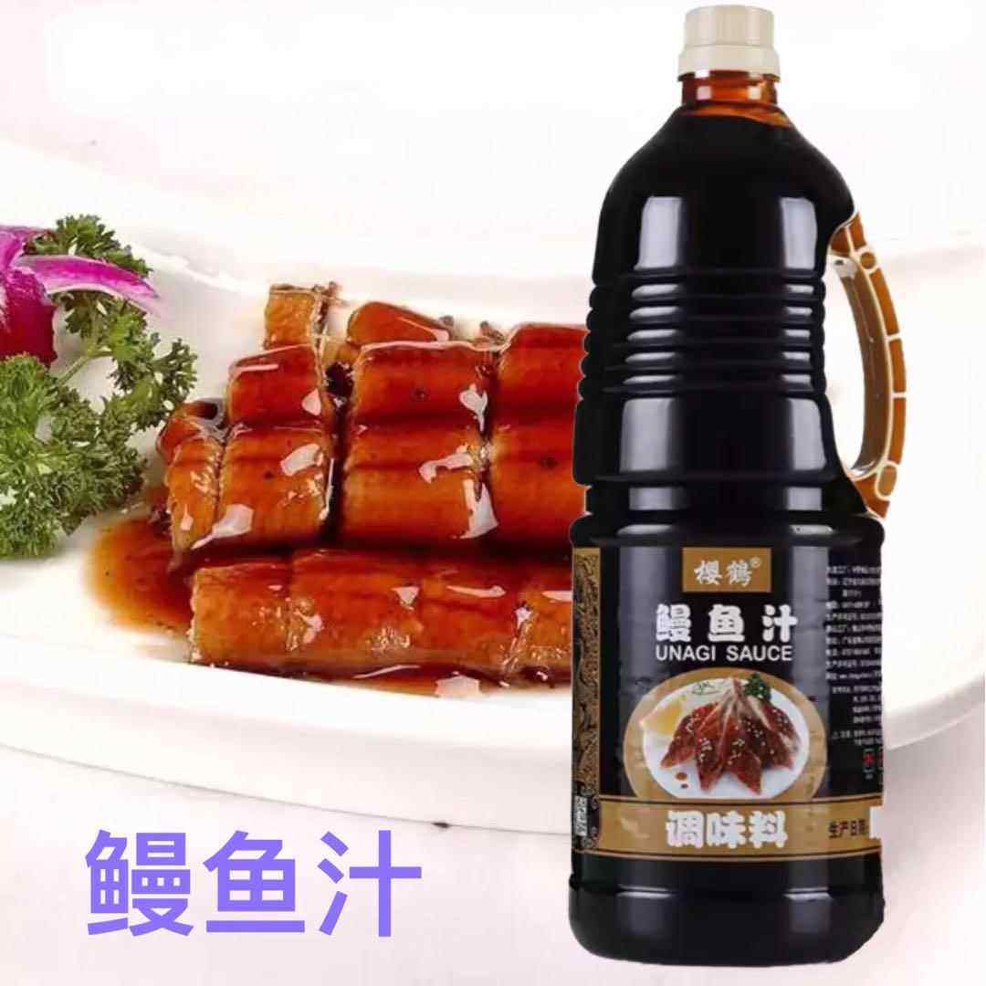 樱鹤鳗鱼汁1.8L日式寿司料理调味酱烤鳗鱼汁蒲烧鳗鱼汁鳗鱼盖饭
