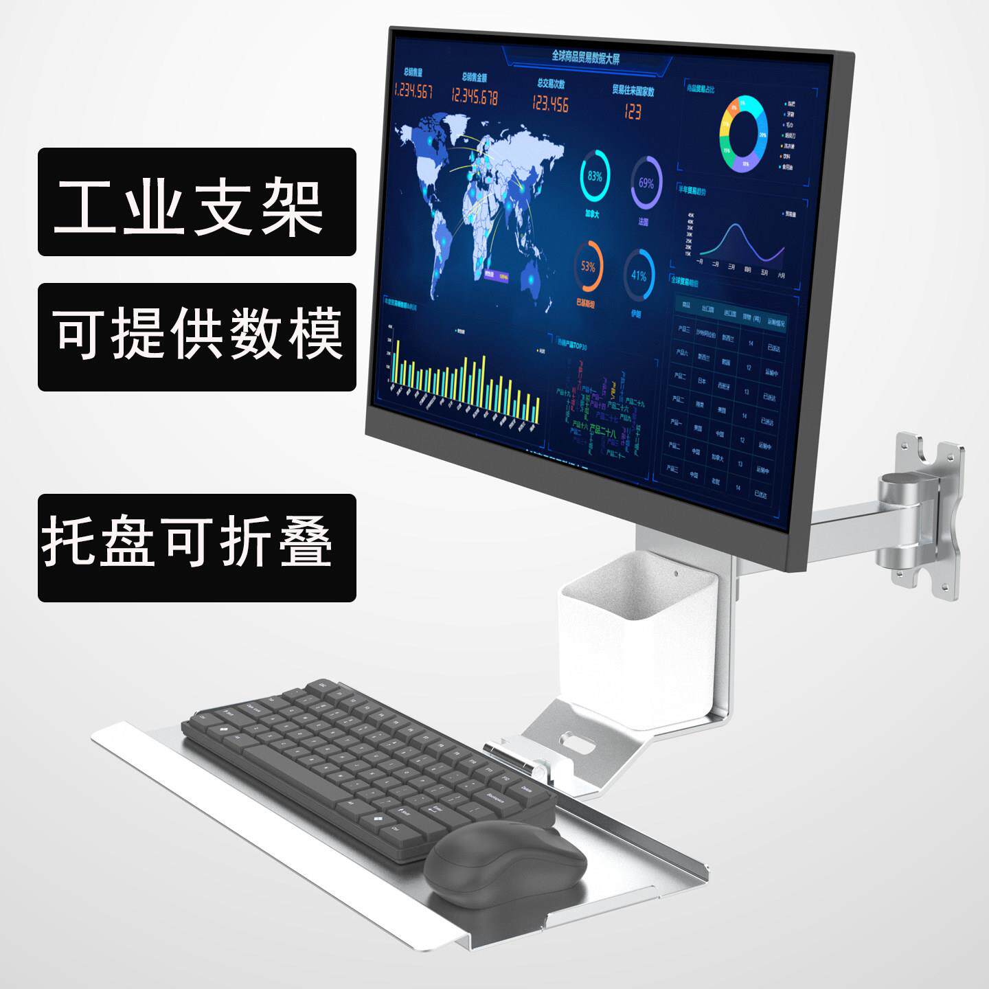 工业显示器键盘一体支架4080型材安装设备铝合金键盘折叠工控机架