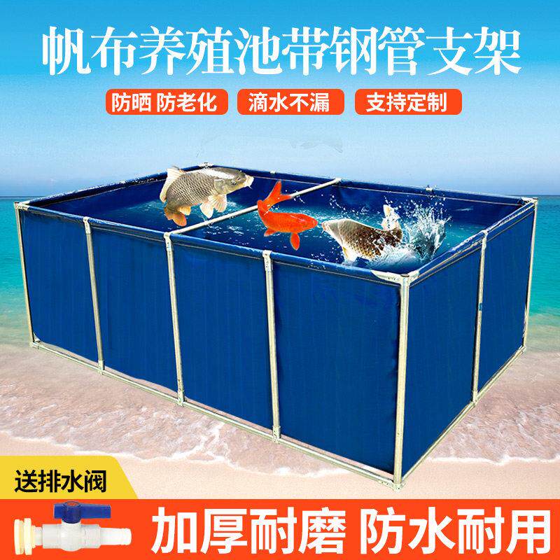 加厚养殖帆布鱼池水池带支架配件刀刮布黄鳝帆布池养龟全套养殖池