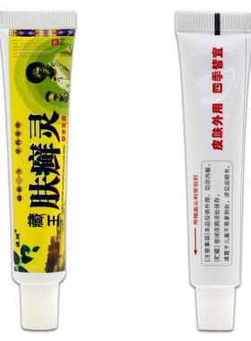 祺洲CBK藏肤癣灵草乳膏15g皮不适外用抑本菌软膏【肤正品王】