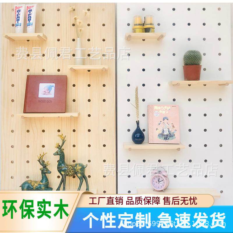 实木木质洞洞板挂墙客厅卧室厨房隔板木棍工厂直发收纳置物架
