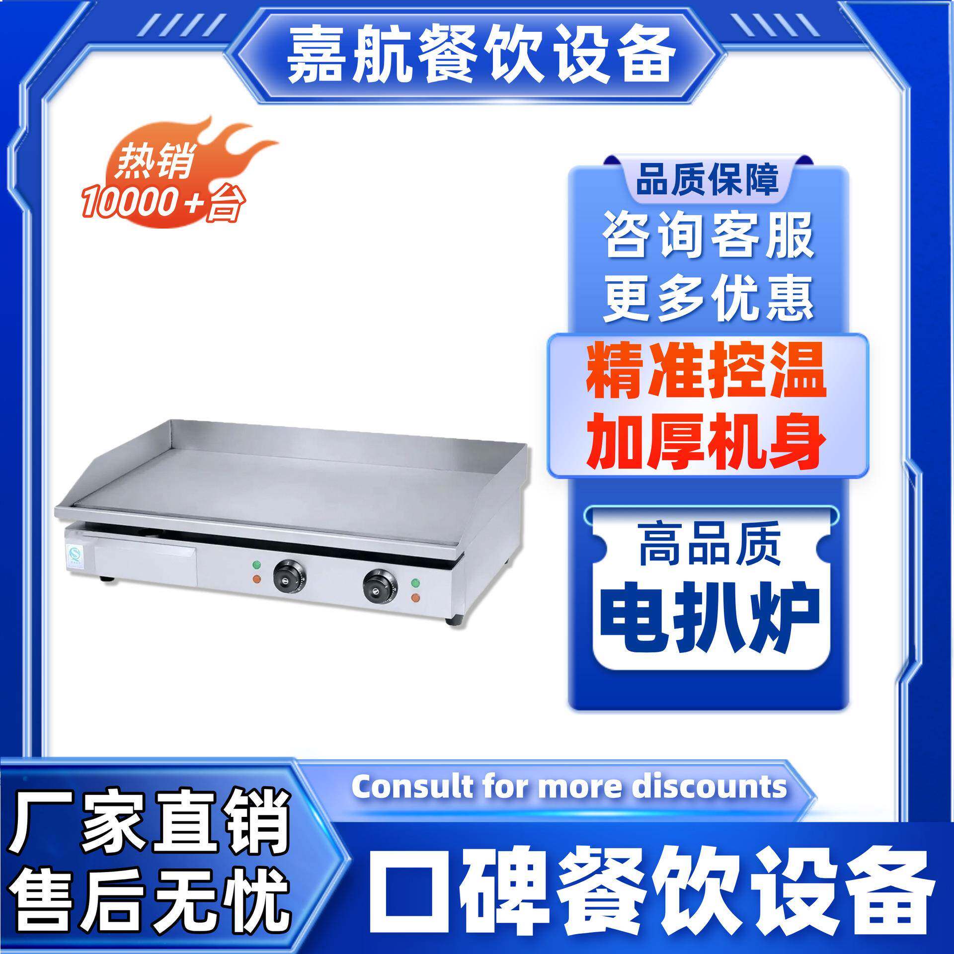 商用电扒炉大功率煎烤炉牛排机餐饮设备铁板烧炉工厂直销