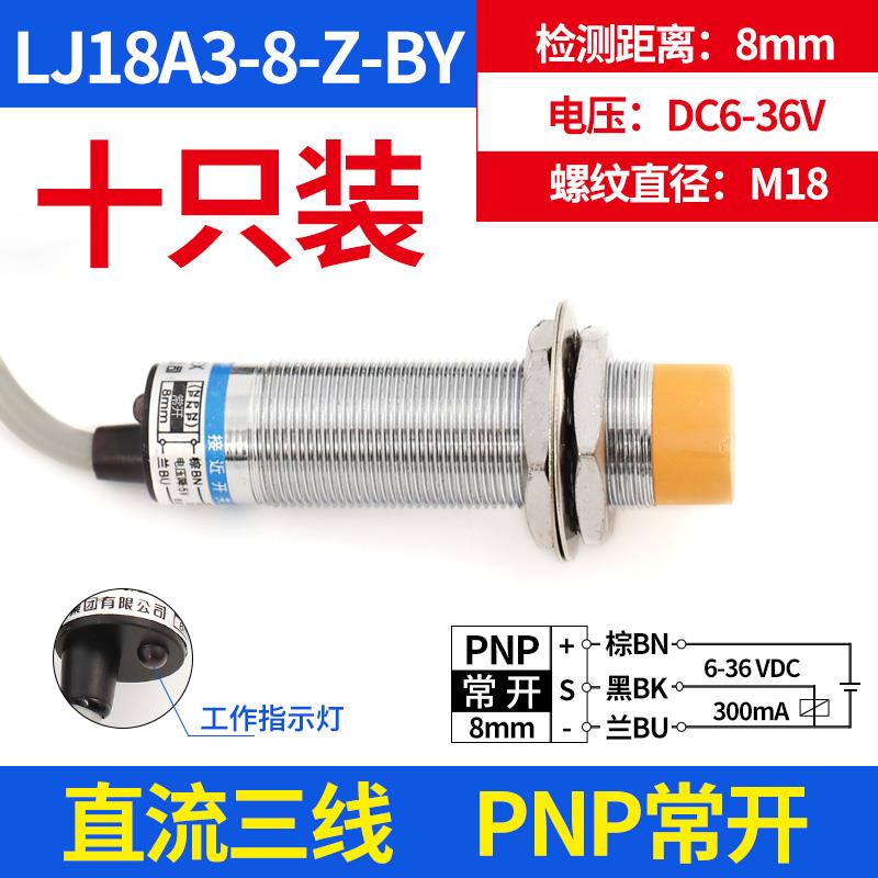 高档接开关沪工LJ18A3金属电感式M24V交直流220近NPN三8线常开1传