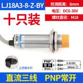 高档接开关沪工LJ18A3金属电感式 M24V交直流220近NPN三8线常开1传