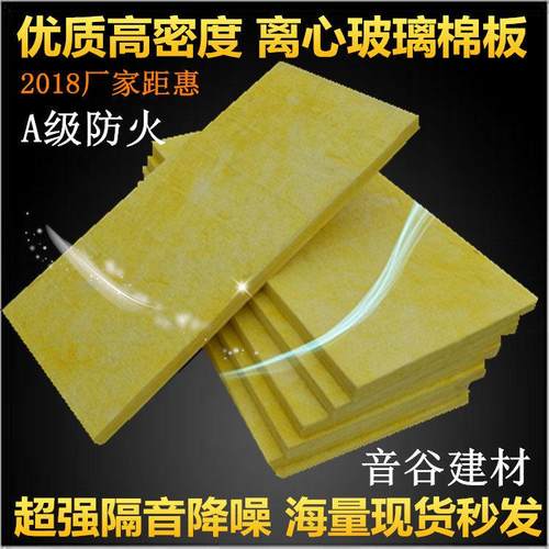 需定制KTV吸音隔音棉墙体吊顶填充高密度优质棉鼓房录音棚消音棉A