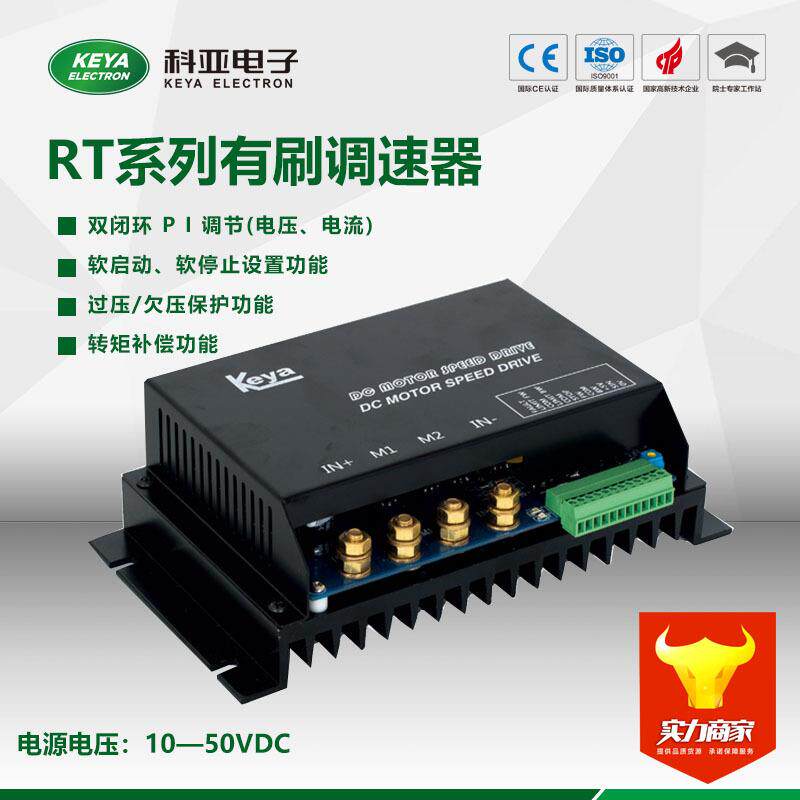 直流电机调速器控制器24V/48V可调速