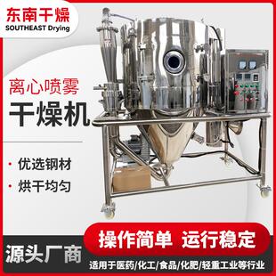 硝酸钠离心喷雾干燥机工业氯化钠喷雾干燥机麸皮滑石粉烘干机
