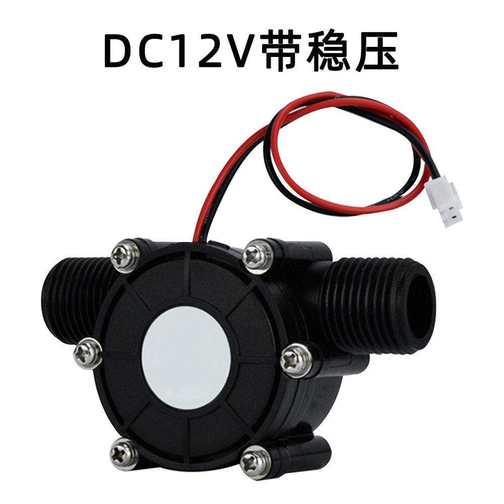 5V12V直流水流发电机水龙头微小型水力水轮管道自来水迷你大功率