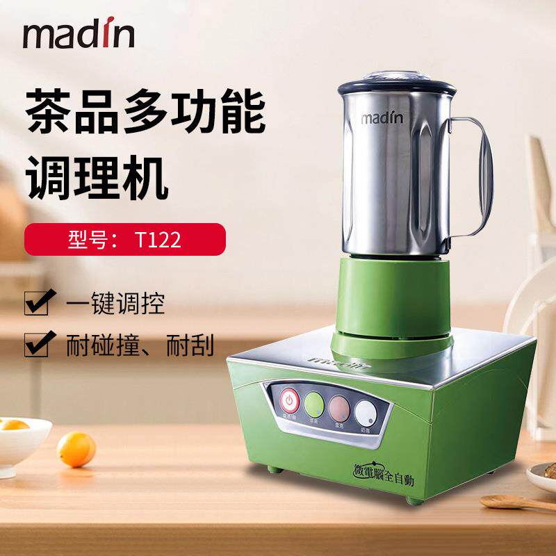 台湾madin麦登 T122商用萃茶奶盖机 奶茶店吧台酒店雪克奶泡机