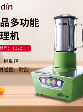 台湾madin麦登 T122商用萃茶奶盖机 奶茶店吧台酒店雪克奶泡机