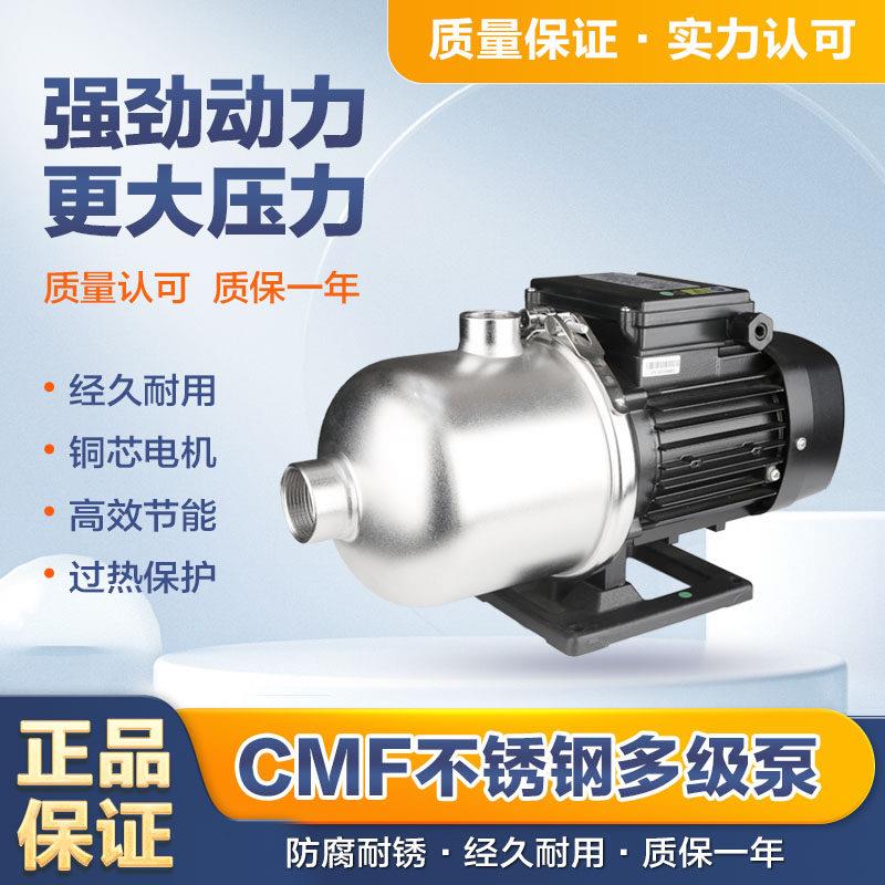广东凌霄不锈钢CMF8系列轻型卧式多级离心泵管道增压循环园艺喷淋