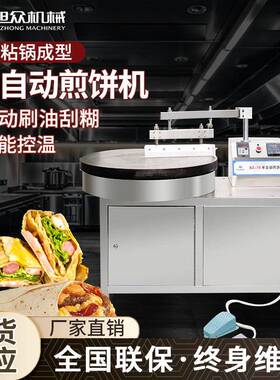 煎饼果子杂粮煎饼机价格 山东煎饼机小型半自动 商用煎饼机厂家