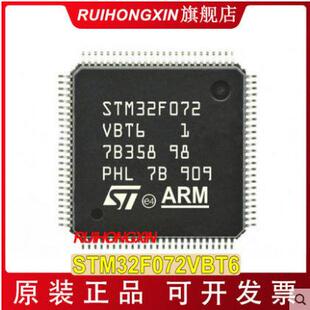 STM32F072VBT6 LQFP100 ST意法 STM32F072 单片机 MCU 微控制器
