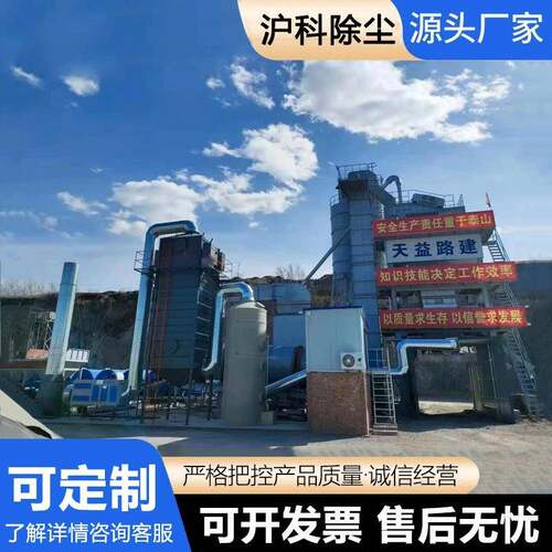 沥青搅拌站下料口除尘器木工车间锯末粉尘收集设备工业粉尘收集