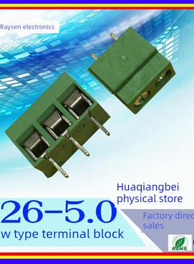 KF/MG126-5.0/5.08mm 螺钉式PCB接线端子凤凰接插件可拼接连接器