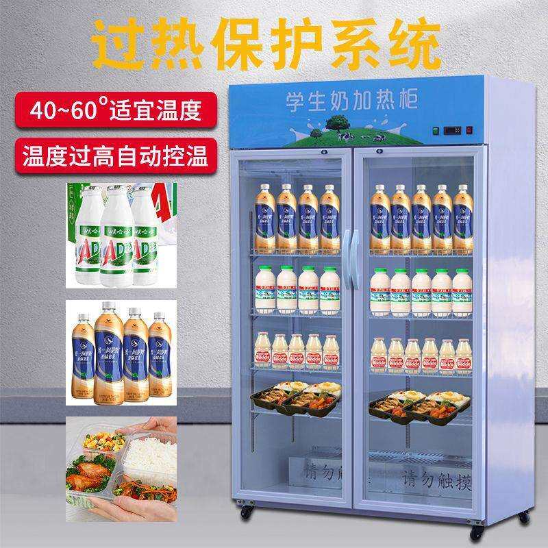 加热保温柜学生奶恒温电加热冬季热饮快餐便当恒温食品保温箱柜