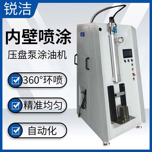 气动管体内壁油脂喷涂机60度环喷注脂PLC控制弹簧方管圆柱黄油机