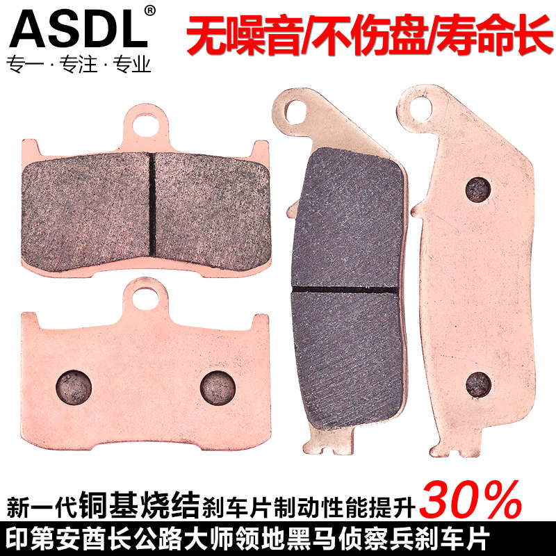 适配印第安酋长侦察兵公路大师领地黑马摩托车刹车皮碟刹片刹车片
