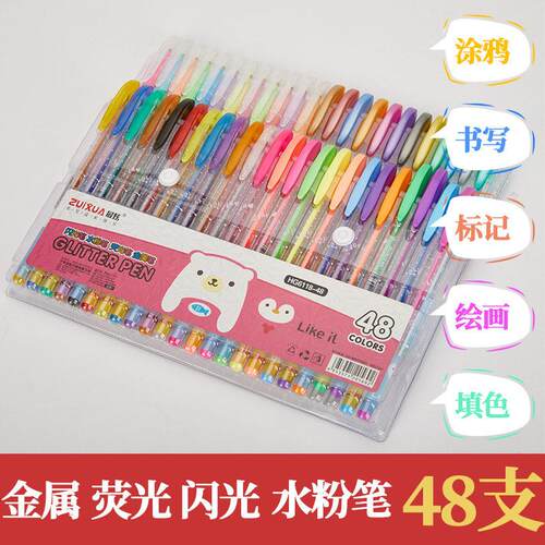彩色闪光水彩笔荧光闪粉笔多色大容量手儿童帐笔填色涂鸦笔彩色笔
