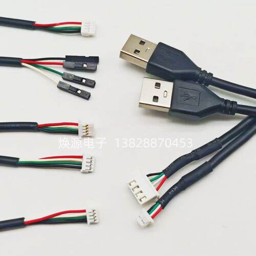 USB公PH 2.0 xh2.54 zh sh1.0 4p杜邦端子线屏蔽线usb触摸数据线