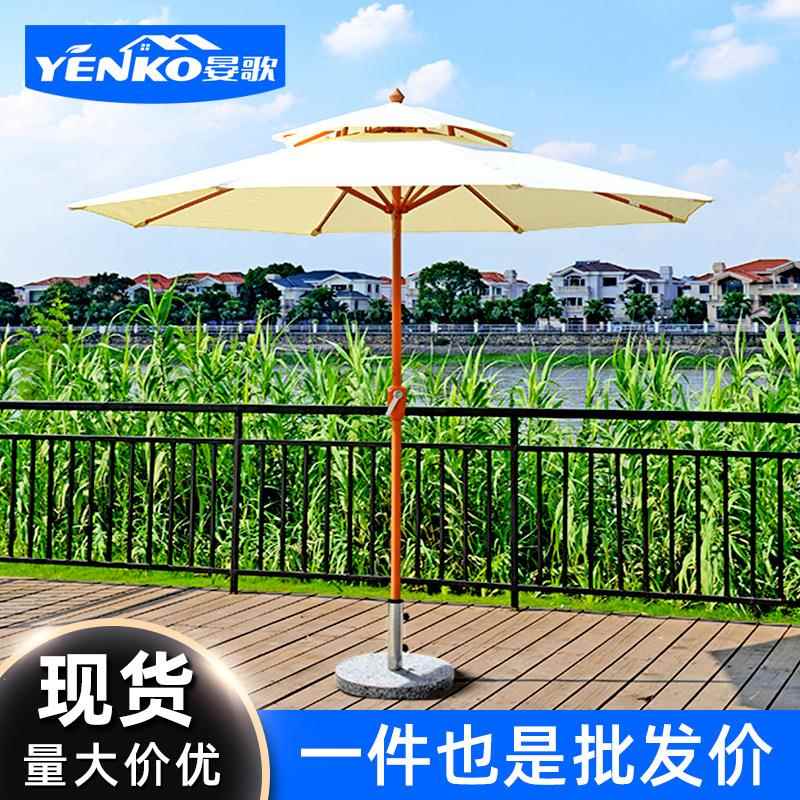 户外遮阳伞中柱伞桌椅组合庭院花园休闲双顶大伞咖啡店外摆手摇伞
