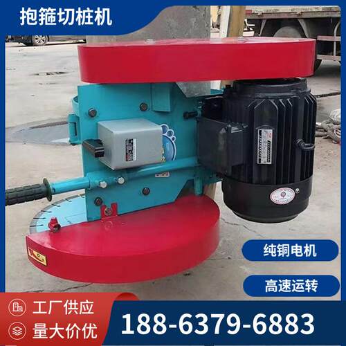 卡箍式切桩锯水泥管桩切断机混凝土抱箍切桩机除桩机截桩机