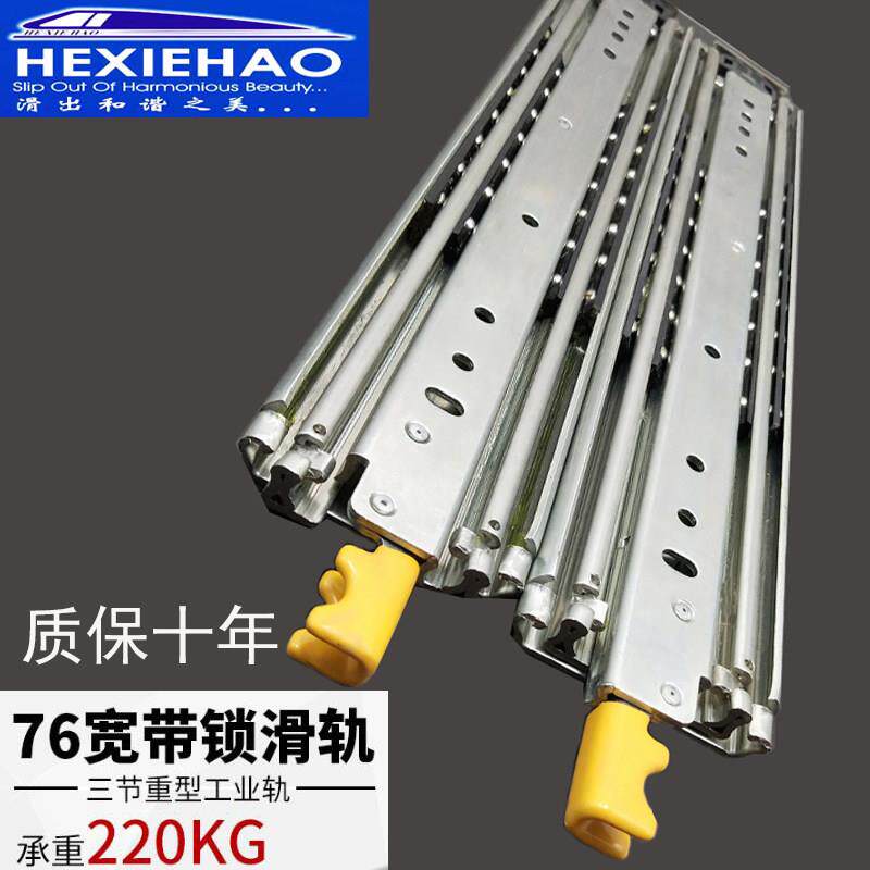 工业级载重型导轨重型抽屉滑轨货柜机柜三节轨轨道 可承重440斤