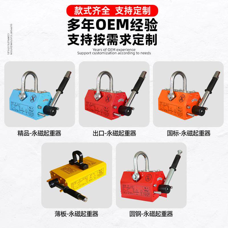永磁起重器1吨不消磁磁力吊强力5吨圆钢磁铁吊装起重机永磁吸盘