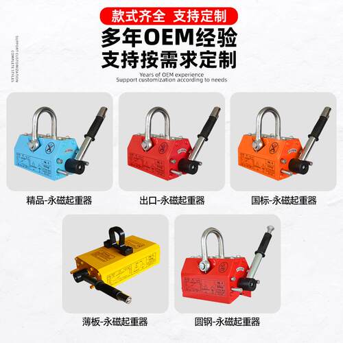 永磁重器吨不消起磁磁力吊力5吨圆钢磁铁吊装强BUI起重机永1磁吸