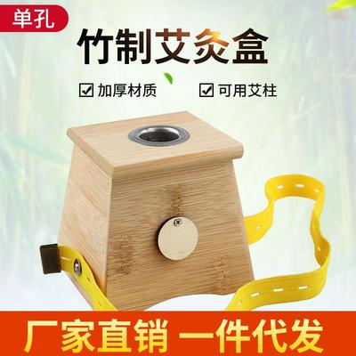 可调温加厚竹制艾灸盒 多孔家庭式艾灸温灸器艾条草艾柱竹盒