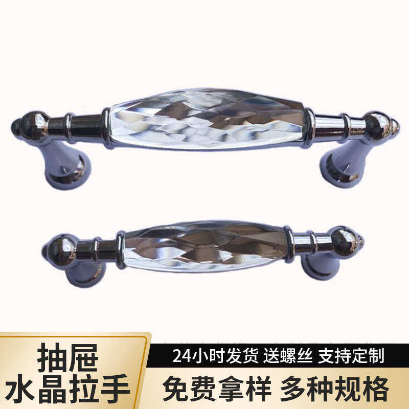 现代简约柜门合金拉手 锌合金衣柜抽屉拉手 家具橱柜水晶把手,住宅家具,拉手,淘宝优惠券,粉丝福利购,淘宝优惠卷