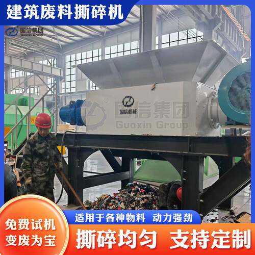 建筑废料撕碎机 集装箱地板撕碎机 INDUSTRIAL SHREDDER MACHINE