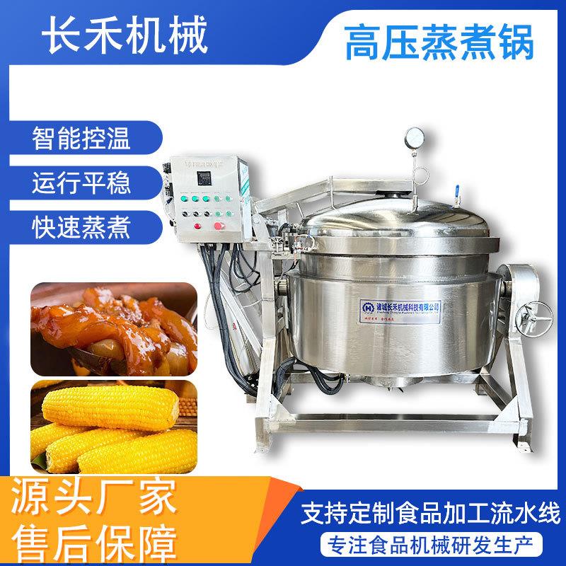 大型温压粽子蒸煮锅蜜饯浸糖锅八粥纳豆不锈钢压煮锅