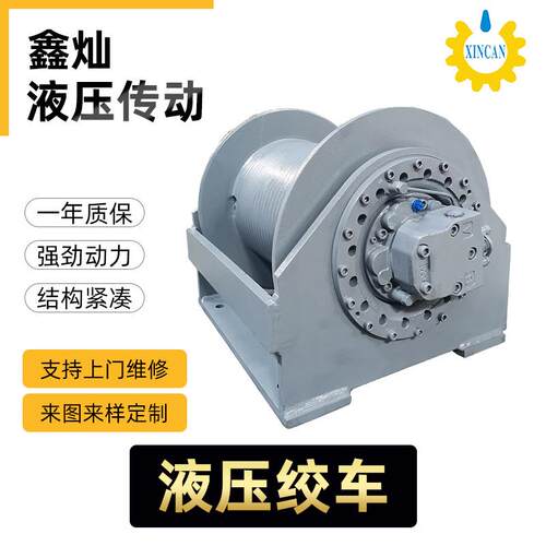 0.5T1T2TT4T5T6T8T10T15T20T液压绞车卷扬机甲板系泊绞车
