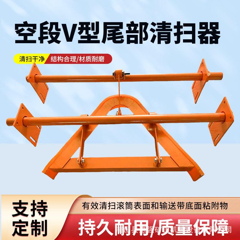 皮带空段V型尾部清扫器三角形V型聚氨酯耐磨防滑分料器输送刮刀板